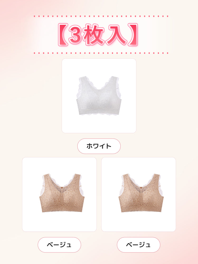 大きいサイズブラ 【3枚入】ホワイト&ベージュ*2 VEIMIA
