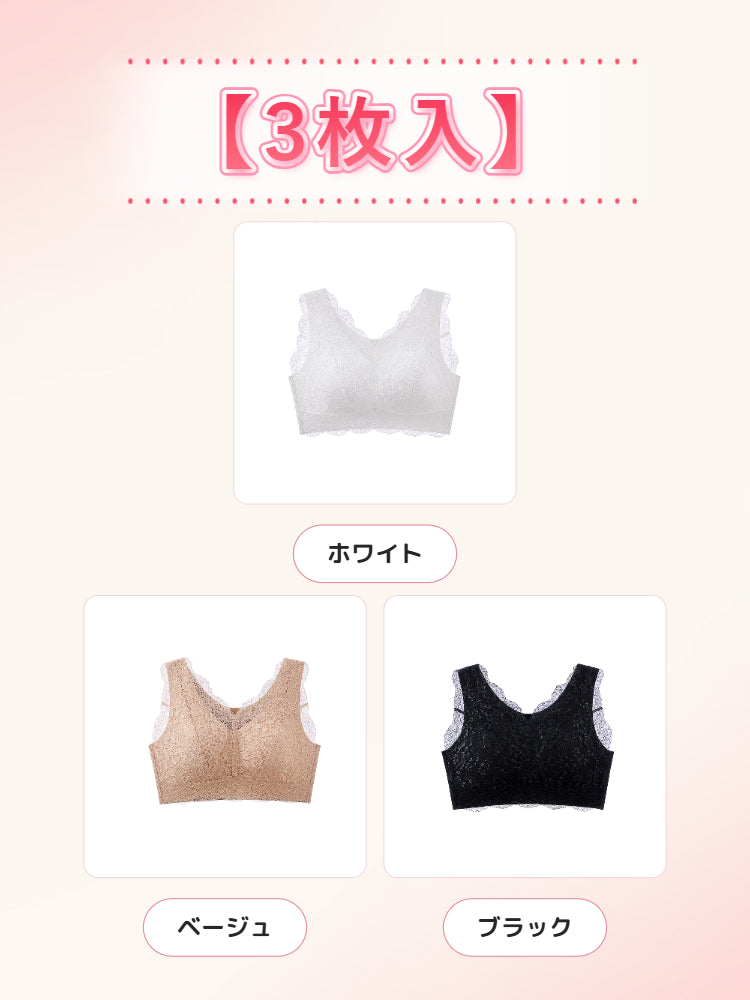 ホックなしブラ 【3枚入】ホワイト&ベージュ&ブラック ヴェーミア