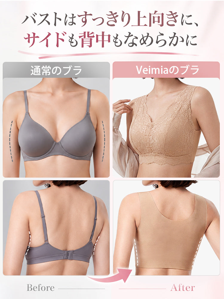 ホックなしブラ バストを上向きに整えサイドや背中もなめらかに VEIMIA