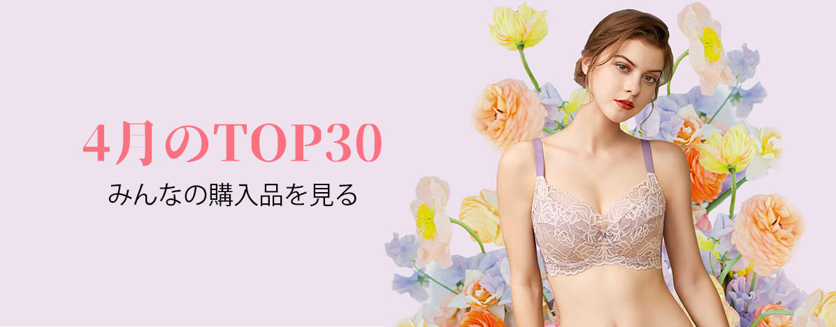 4月のランキング