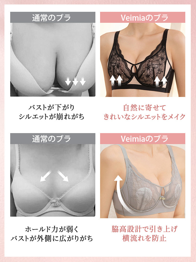 レースブラ きれいなシルエットをメイクする VEIMIA