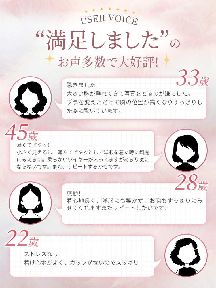 レースブラ お客様の好評 ヴェーミア