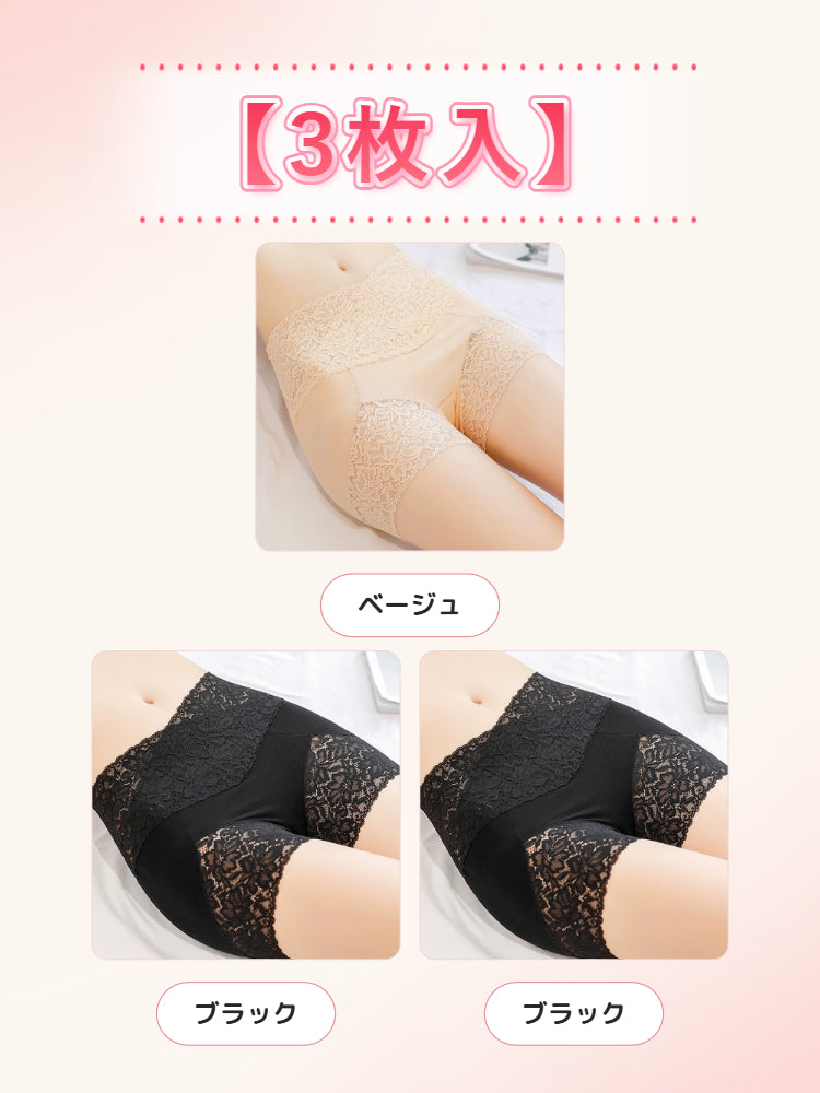 【3枚セットで5,980円】VEIMIA レースショーツ  | お腹すっきり 重ね着不要 通勤や日常に