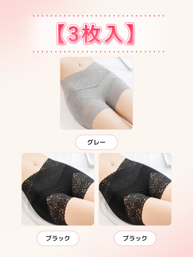 【3枚セットで5,980円】VEIMIA レースショーツ  | お腹すっきり 重ね着不要 通勤や日常に