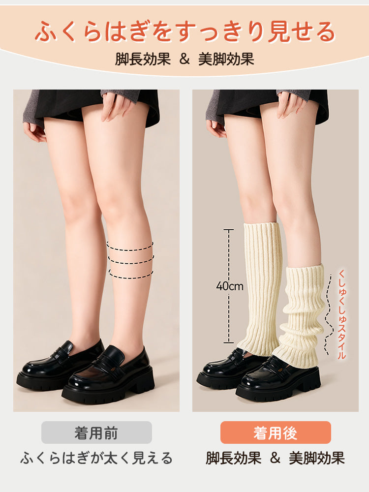 寒さ 対策 脚長効果＆美脚効果 ヴェーミア