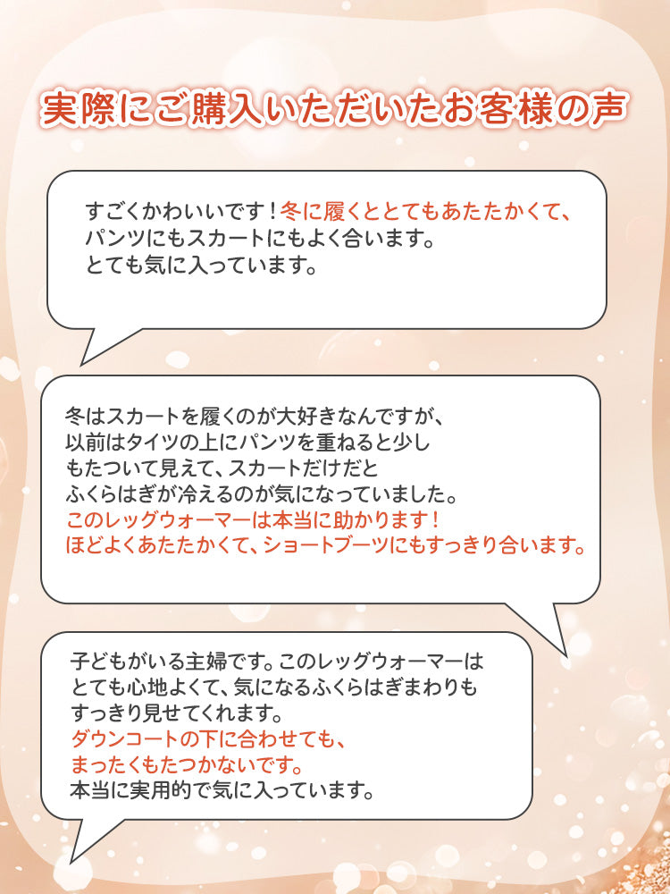 秋冬 コーデ お客様の声 VEIMIA