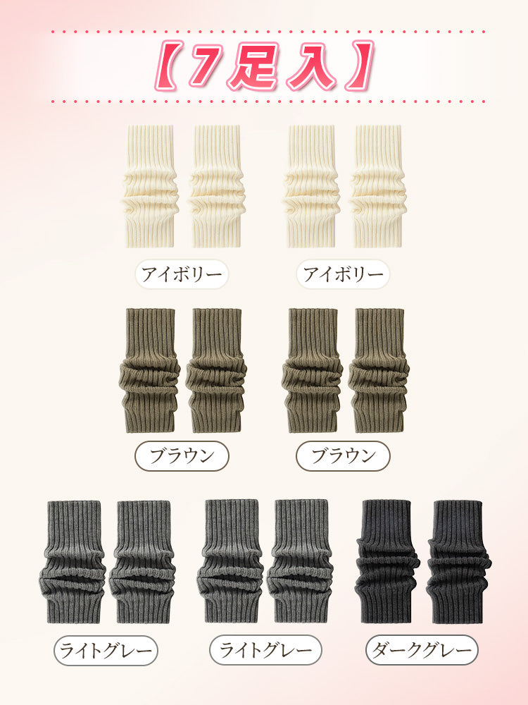 レディース 秋冬 コーデ 【7足入】アイボリー*2&ブラウン*2&ライトグレー*2&ダークグレー ヴェーミア