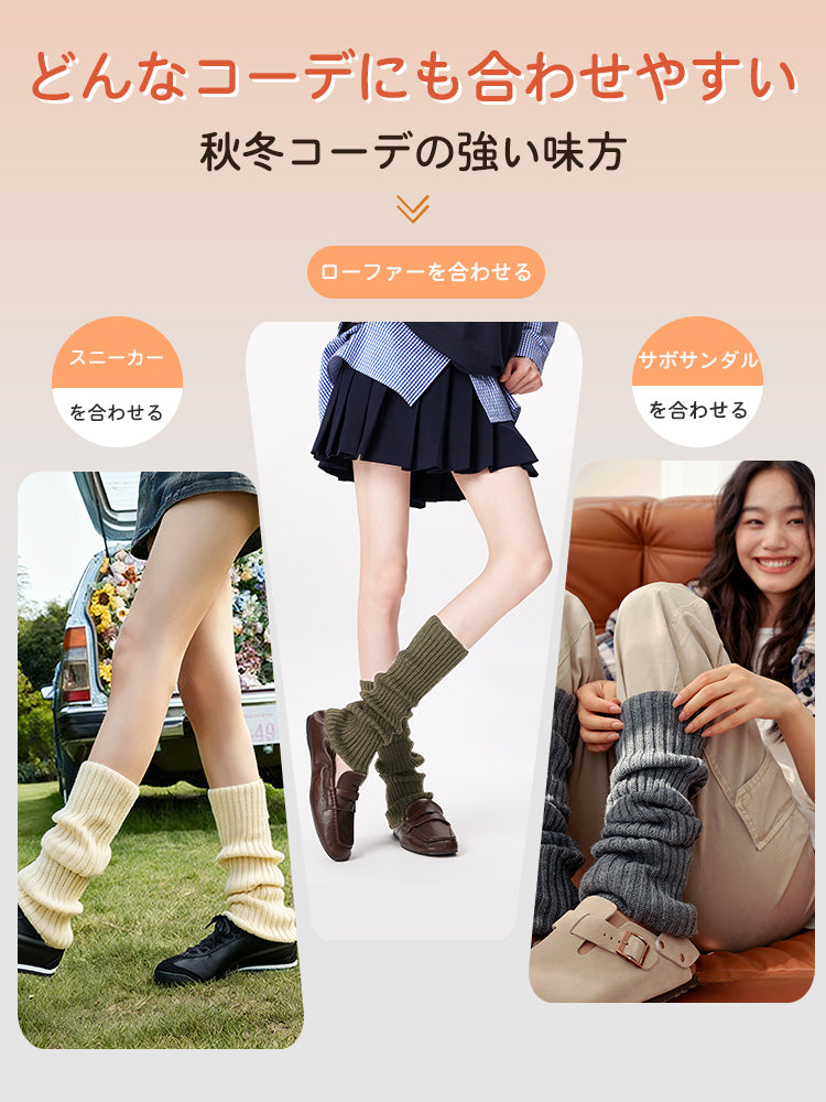 レッグウォーマ コーデしやすい VEIMIA