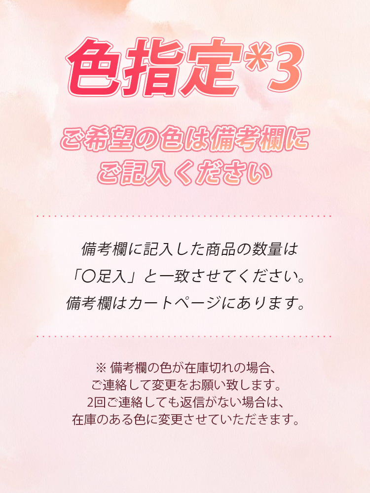 レディース 秋冬 コーデ 色指定(3足入) ヴェーミア