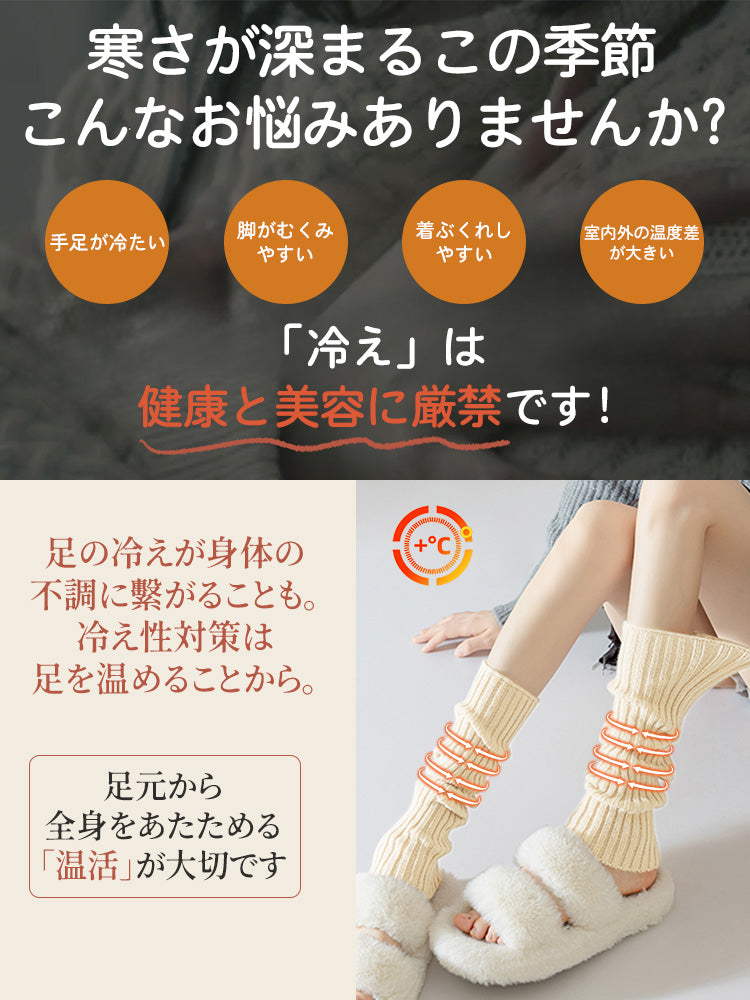 レッグウォーマ 寒さ 対策  ヴェーミア