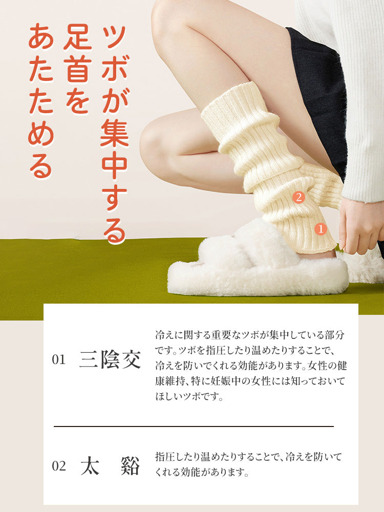 寒さ 対策 足首をあたためる ヴェーミア