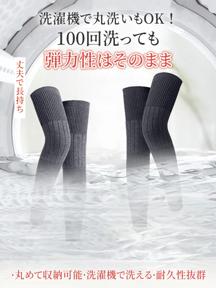 レッグウォーマ 洗濯機で丸洗いもOK VEIMIA