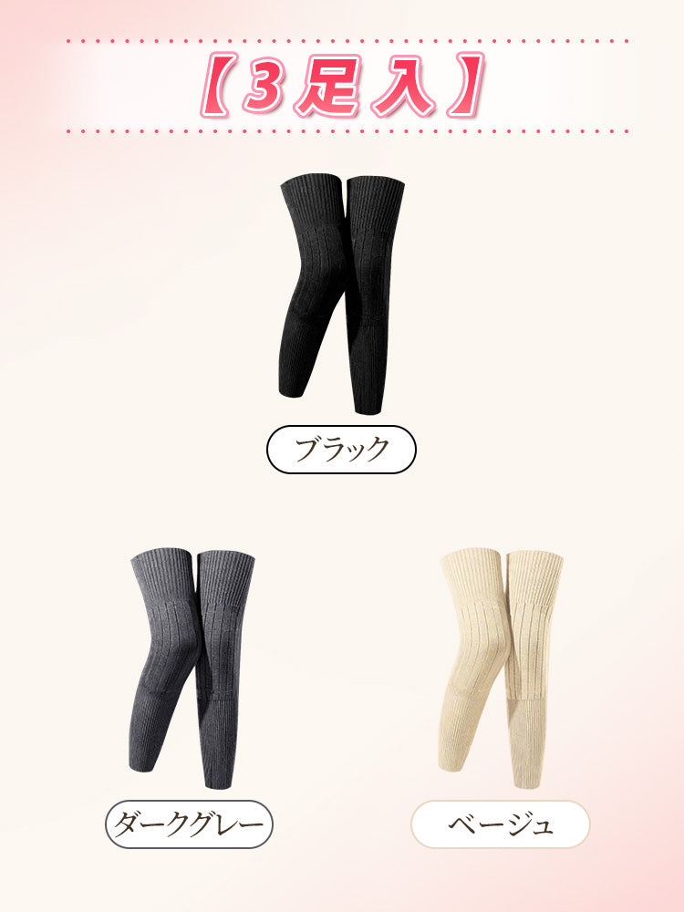 寒さ 対策 【3足入】ブラック&ベージュ&ダークグレー ヴェーミア