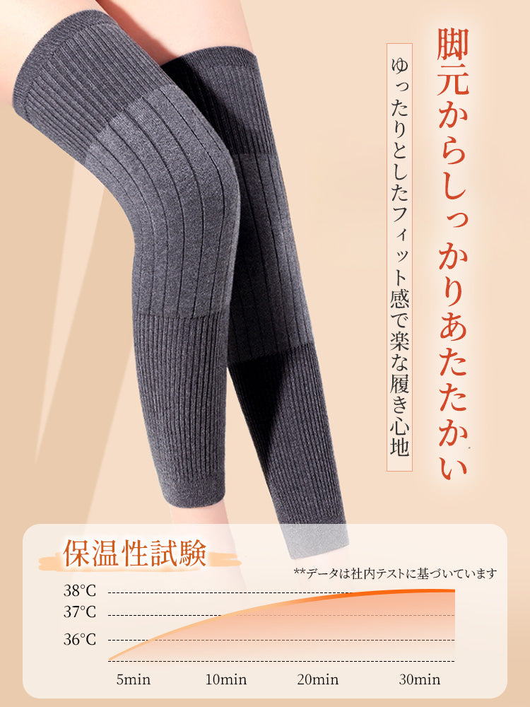 レッグウォーマ 脚元からしっかりあたたかい VEIMIA