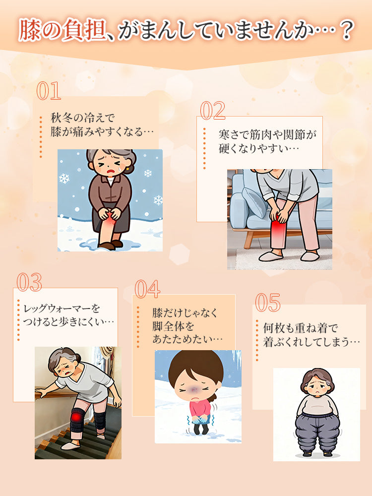 レッグウォーマ 膝の負担 VEIMIA