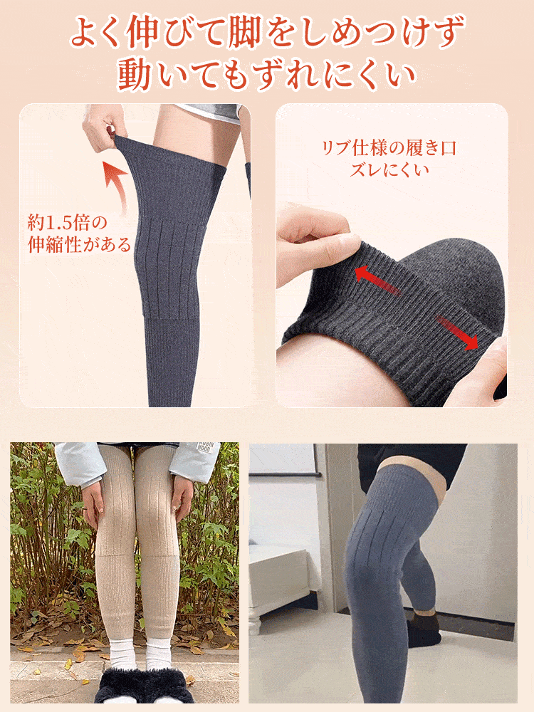 レッグウォーマ よく伸びて脚を締め付けず、動いてもずれにくい VEIMIA