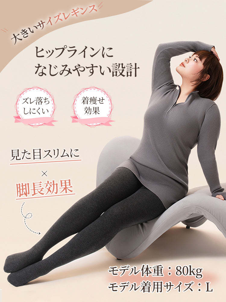 レギンス 裏 起毛 ヒップラインになじみやすい設計 VEIMIA