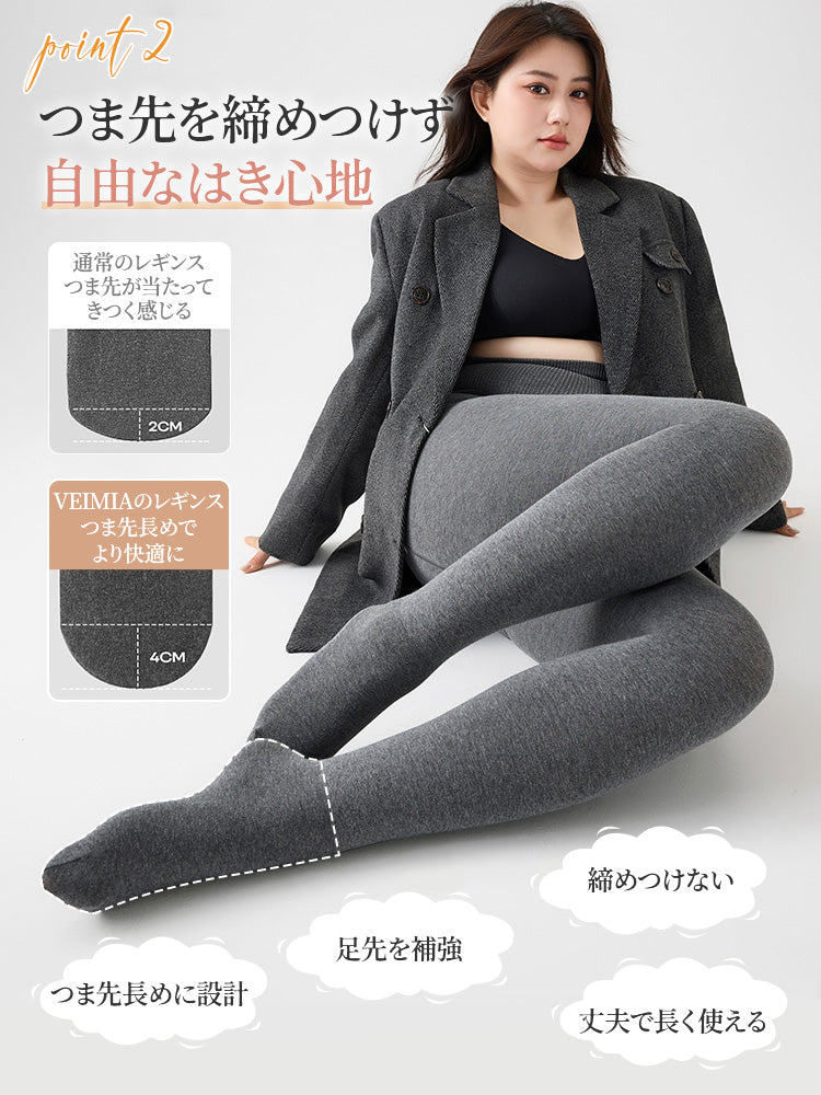 レギンス 裏 起毛 つま先を締め付けず自由な履き心地 VEIMIA