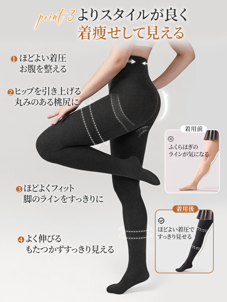 レギンス 裏 起毛 よりスタイルが良く、着瘦せして見える VEIMIA