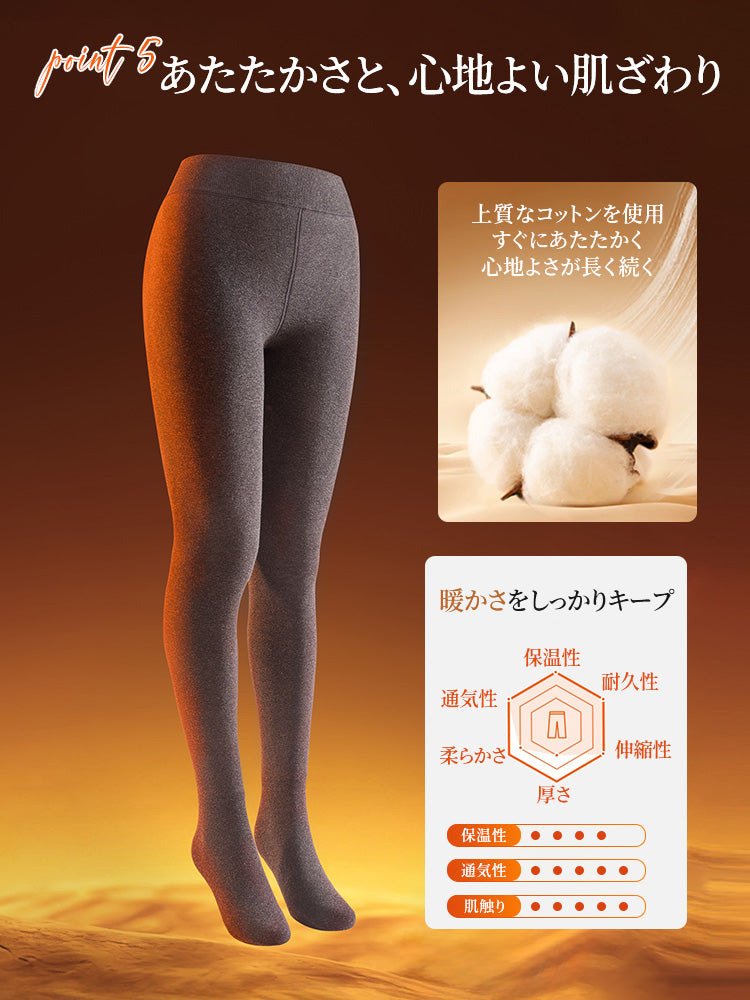 レギンス 裏 起毛 あたたかさと、心地よい肌ざわり VEIMIA