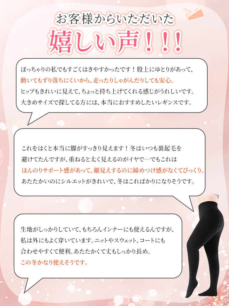 裏 起毛 レギンス 嬉しい声 VEIMIA