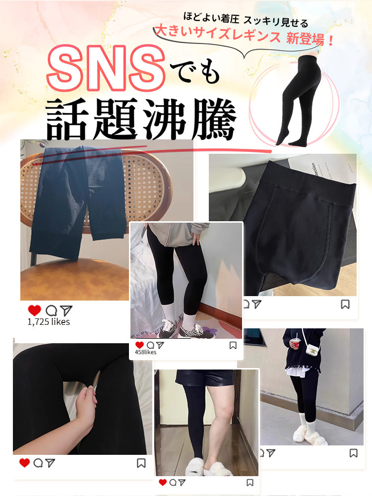裏 起毛 レギンス SNSでも話題沸騰中 VEIMIA