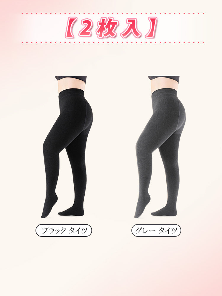 裏 起毛 レギンス 【2枚入】(タイツ)ブラック&グレー ヴェーミア