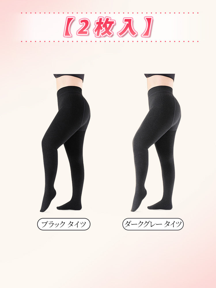 裏 起毛 レギンス 【2枚入】(タイツ)ブラック&ダークグレー ヴェーミア