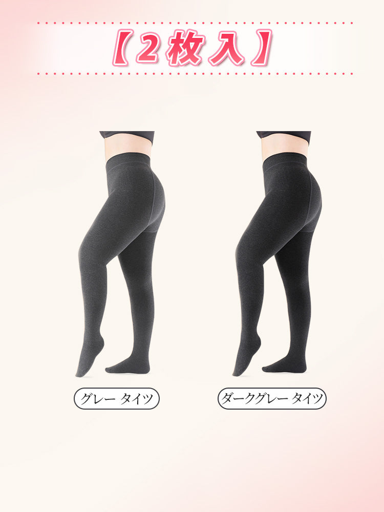 裏 起毛 レギンス 【2枚入】(タイツ)グレー&ダークグレー ヴェーミア