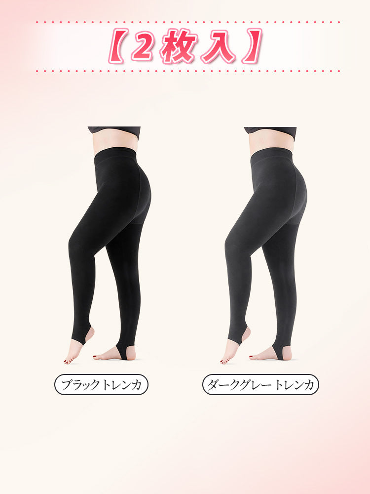裏 起毛 レギンス 【2枚入】(トレンカ)ブラック&ダークグレー ヴェーミア