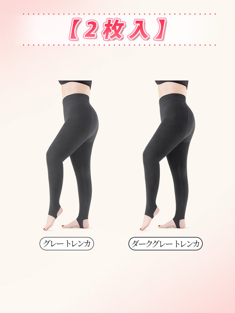 裏 起毛 レギンス 【2枚入】(トレンカ)グレー&ダークグレー ヴェーミア