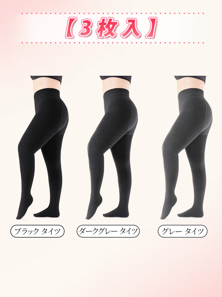 裏 起毛 レギンス 【3枚入】(タイツ)ブラック&グレー&ダークグレー ヴェーミア