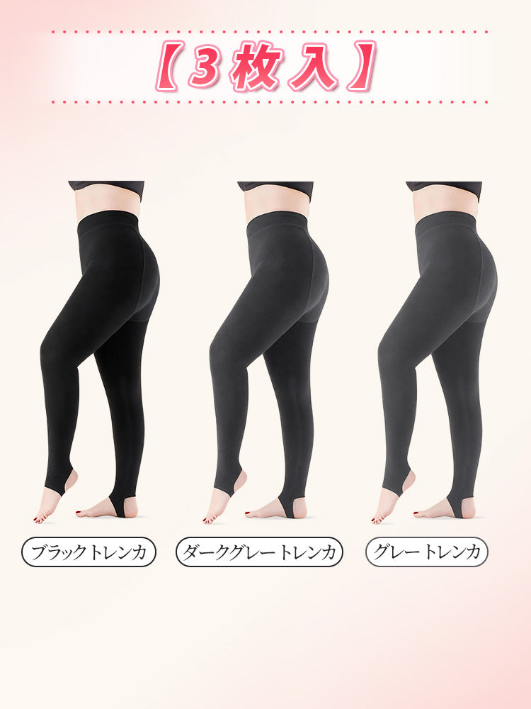裏 起毛 レギンス 【3枚入】(トレンカ)ブラック&グレー&ダークグレー ヴェーミア