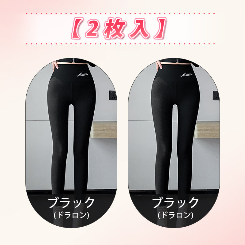 【2枚セットで4,980円】VEIMIA 裏起毛レギンス | 「あたたかさ」をプラス。【ボディメイク】＆【保温性】を兼ね備えた着圧レギンスタイプ。