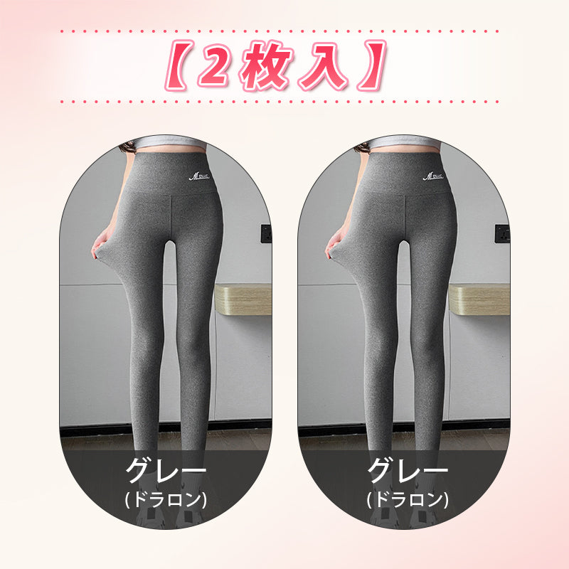 【2枚セットで4,980円】VEIMIA 裏起毛レギンス | 「あたたかさ」をプラス。【ボディメイク】＆【保温性】を兼ね備えた着圧レギンスタイプ。