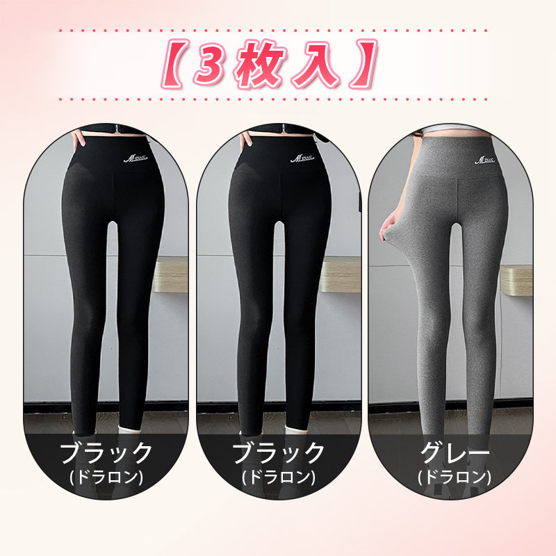 【2枚セットで4,980円】VEIMIA 裏起毛レギンス | 「あたたかさ」をプラス。【ボディメイク】＆【保温性】を兼ね備えた着圧レギンスタイプ。