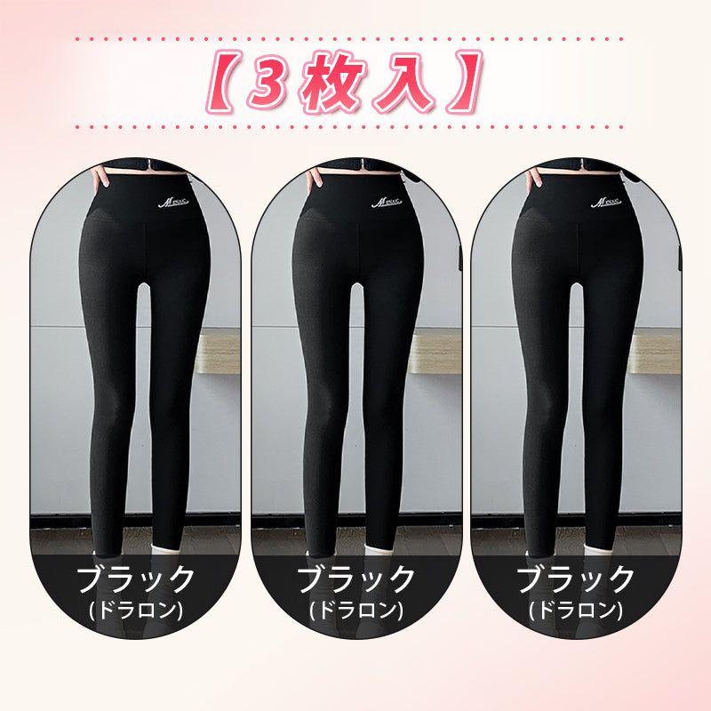 【2枚セットで4,980円】VEIMIA 裏起毛レギンス | 「あたたかさ」をプラス。【ボディメイク】＆【保温性】を兼ね備えた着圧レギンスタイプ。