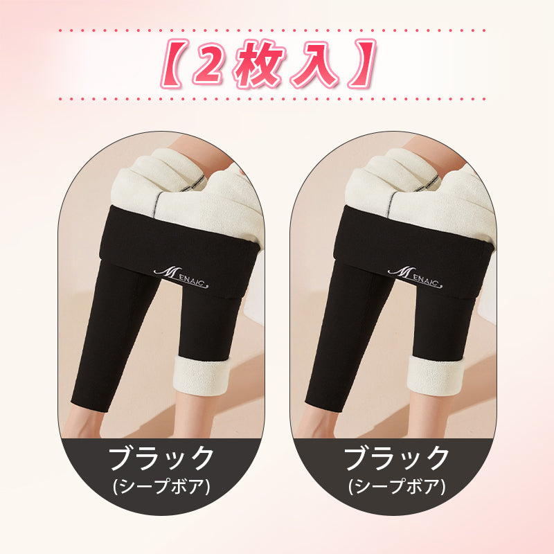 【2枚セットで4,980円】VEIMIA 裏起毛レギンス | 「あたたかさ」をプラス。【ボディメイク】＆【保温性】を兼ね備えた着圧レギンスタイプ。