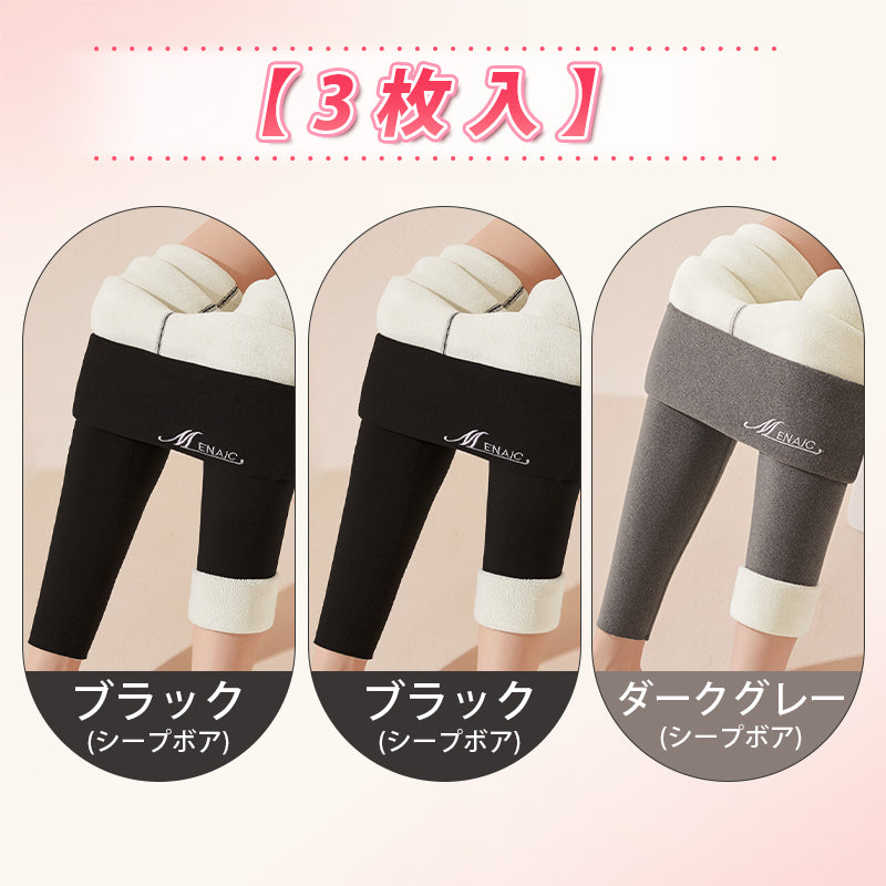 【2枚セットで4,980円】VEIMIA 裏起毛レギンス | 「あたたかさ」をプラス。【ボディメイク】＆【保温性】を兼ね備えた着圧レギンスタイプ。