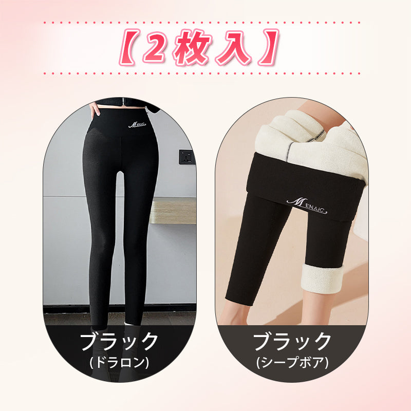 【2枚セットで4,980円】VEIMIA 裏起毛レギンス | 「あたたかさ」をプラス。【ボディメイク】＆【保温性】を兼ね備えた着圧レギンスタイプ。