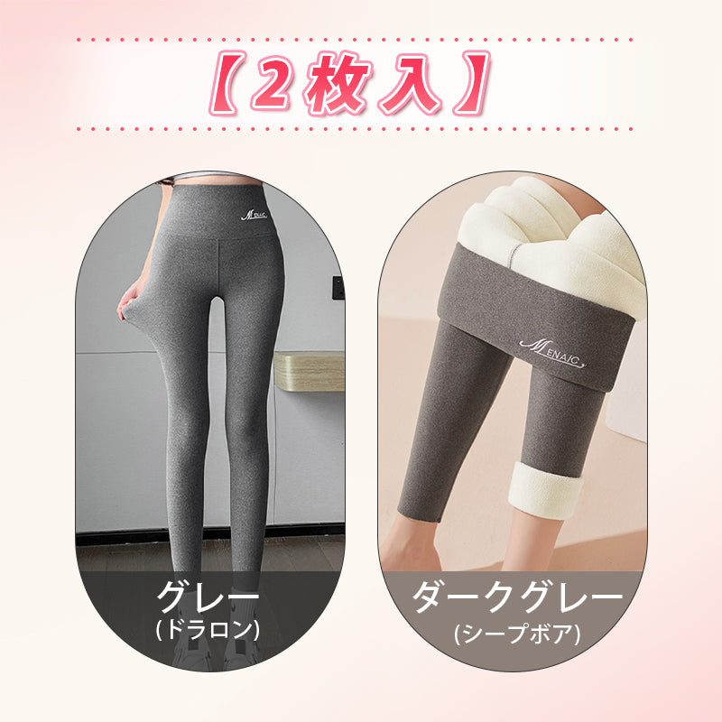 【2枚セットで4,980円】VEIMIA 裏起毛レギンス | 「あたたかさ」をプラス。【ボディメイク】＆【保温性】を兼ね備えた着圧レギンスタイプ。