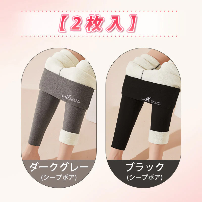 着圧レギンス 【2枚入】ダークグレー(シープボア)&ブラック(シープボア)
 VEIMIA