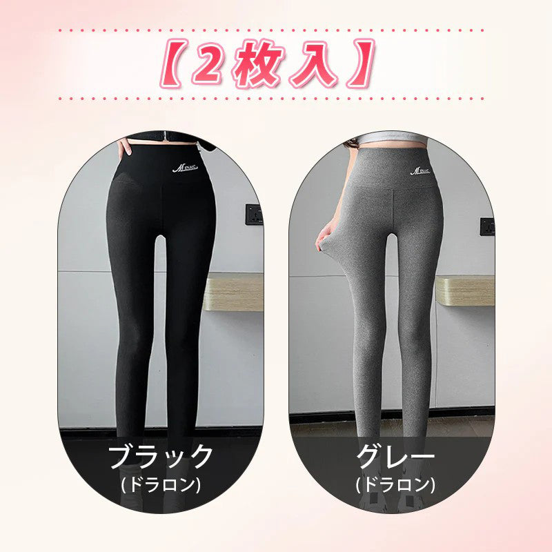 着圧レギンス 【2枚入】ブラック(ドラロン)&グレー(ドラロン) VEIMIA