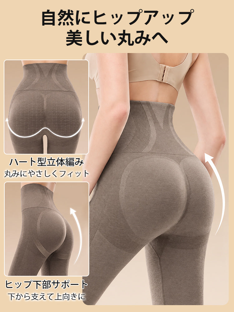 レギンス 自然なヒップアップを支えるハート型立体編み設計 veimia