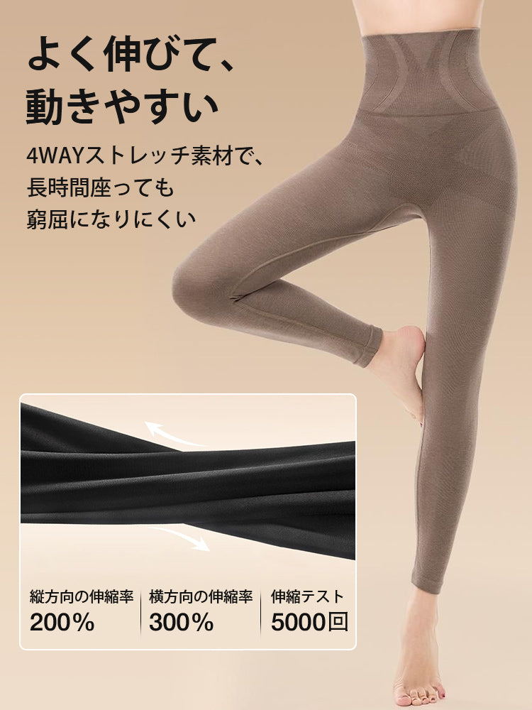 レギンス 暖かい 4WAYストレッチ素材でよく伸びて動きやすく快適 VEIMIA