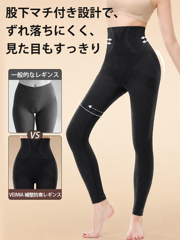レディース レギンス 股下マチ付き設計でずれ落ちにくく美しいラインをキープ ヴェーミア