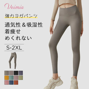 ヨガレギンス おすすめ VEIMIA