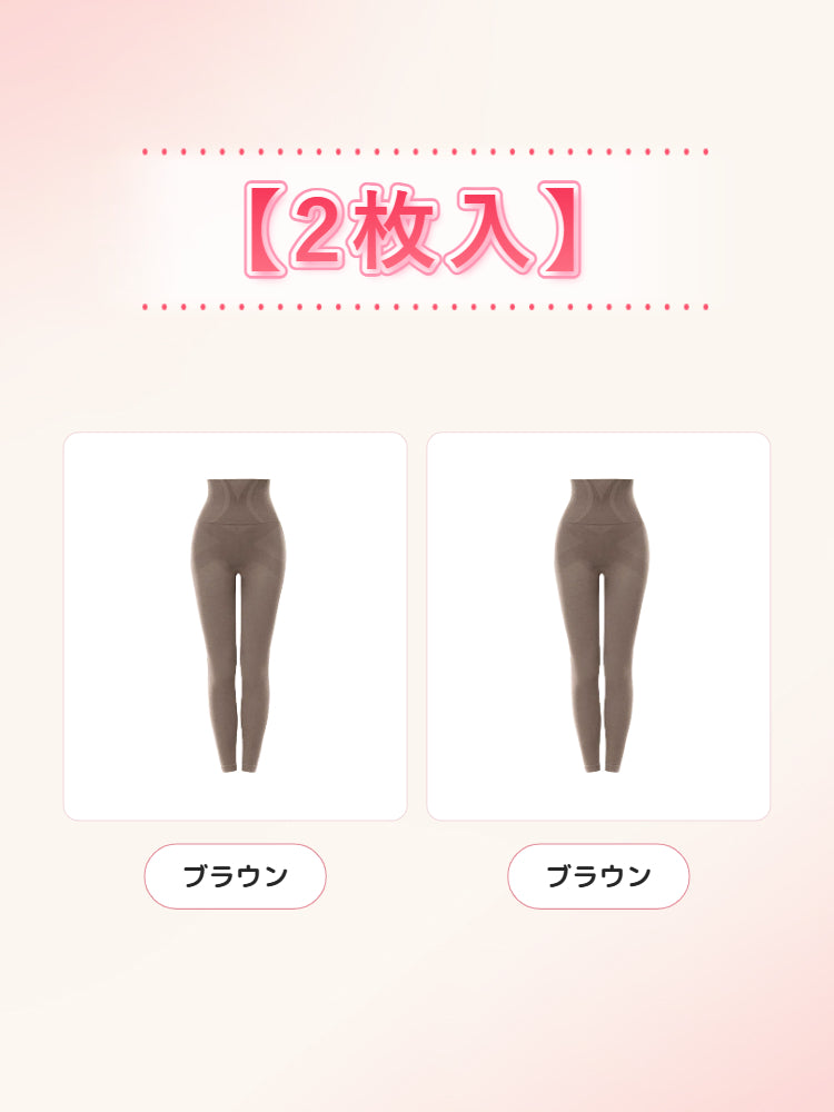 レギンス 暖かい 【2枚入】ブラウン*2 VEIMIA