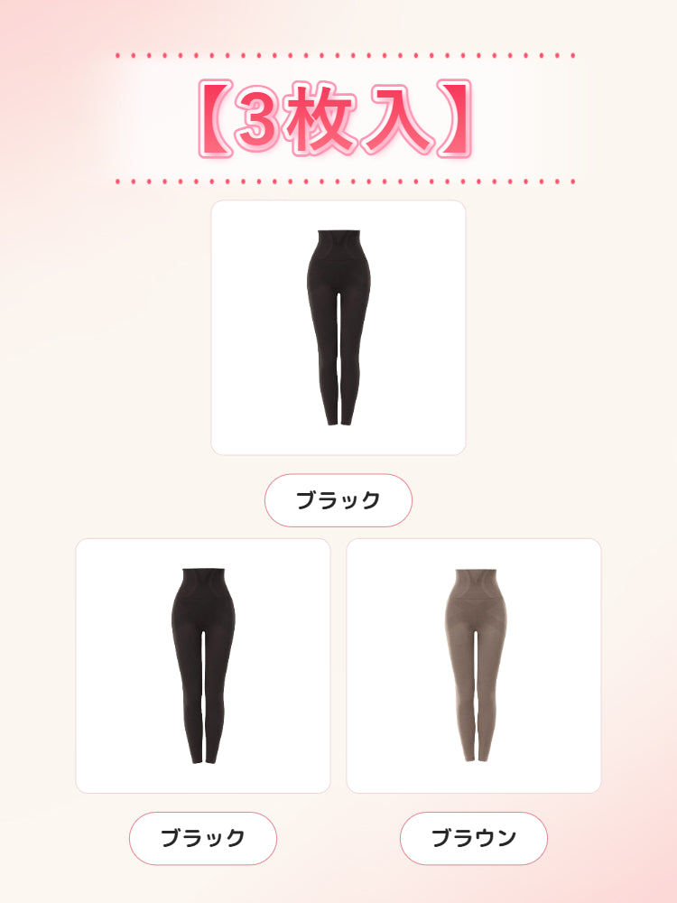 レディース レギンス 【3枚入】ブラック*2&ブラウン veimia