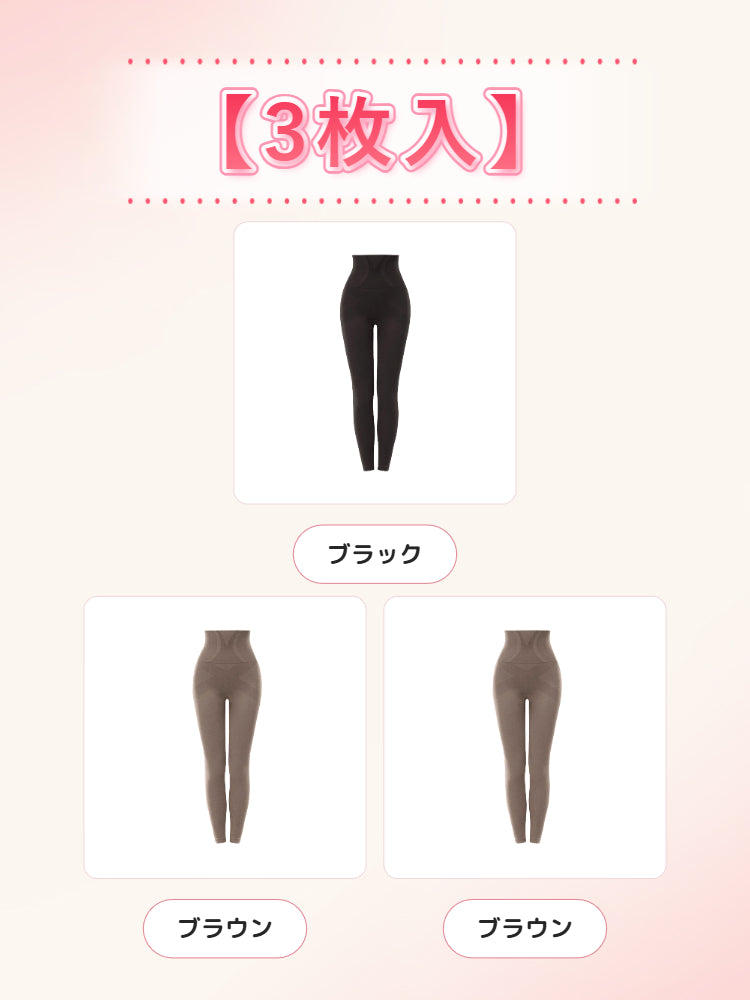 女性 レギンス 【3枚入】ブラック&ブラウン*2 VEIMIA